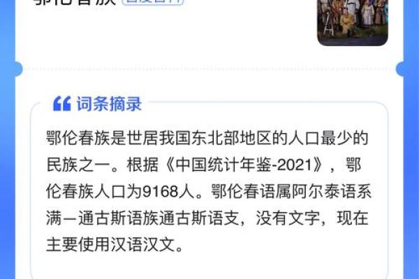 鄂伦春族传统节庆与天文观测的神秘联系