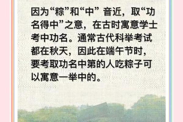 端午节的粽子文化与现代解读