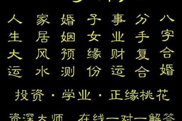 揭秘万年历生辰八字查询表：能改运吗？合婚看什么？命运不同的原因解析