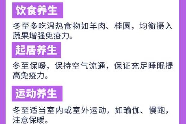 节日过后节令养生的五个注意事项