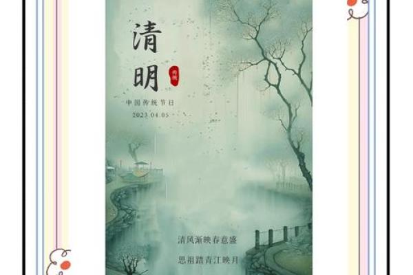 清明节的农耕文化与祭祖习俗
