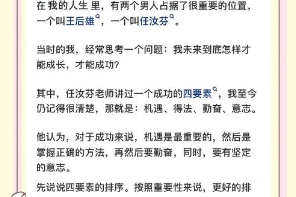 八字命理中的颠覆性真相，如何利用它来改变你的未来