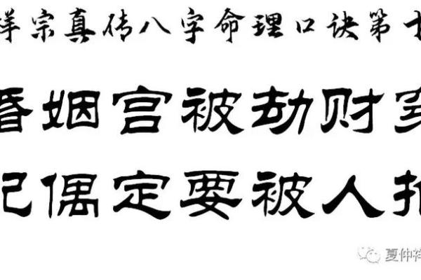 八字命理中的颠覆性真相，如何利用它来改变你的未来