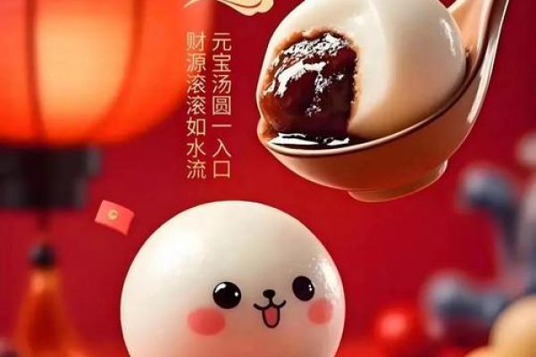 元宵节习俗探秘：灯谜、汤圆与团圆的深刻寓意