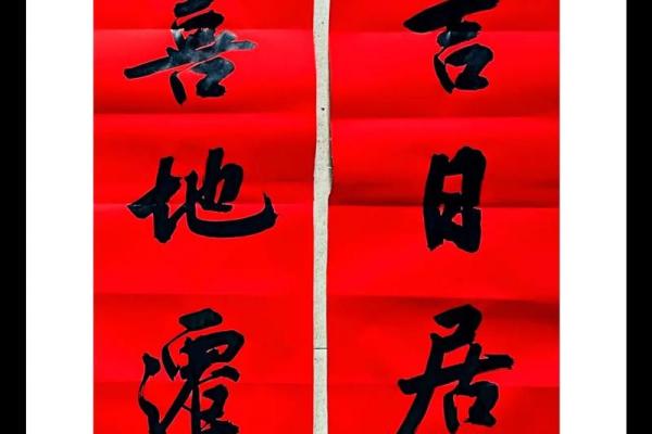 立春对联：春回大地万物新，耕耘播种福满门