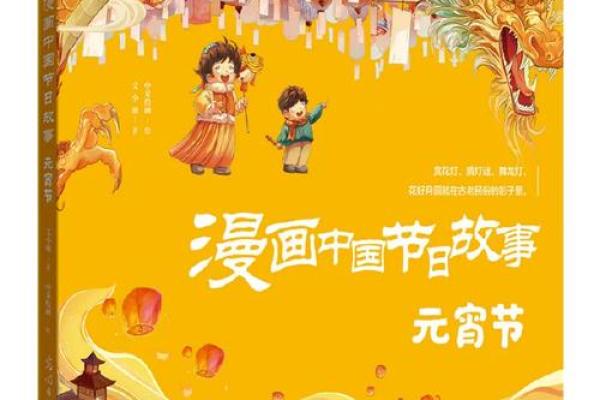 探索韩国农耕节日与四季变换的联系