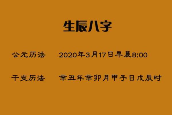 生辰八字斤两解析：命运不同，如何通过八字调整人生？