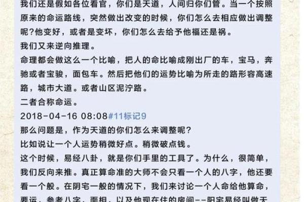 盲派命理：突破命运束缚的秘密，如何做到？