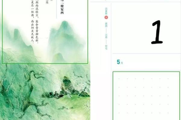 感恩节日历与天文节气的巧妙结合