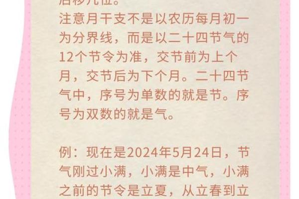 生辰八字算婚期全解析：命运不同，婚期何时更合适？