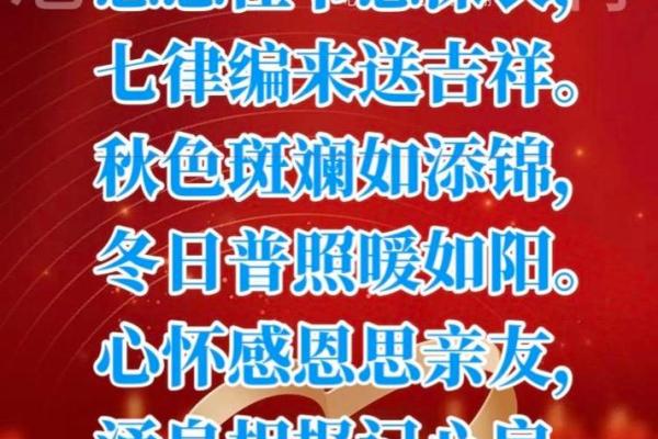 农耕文化中的节日祝福语：感恩与希望的传递