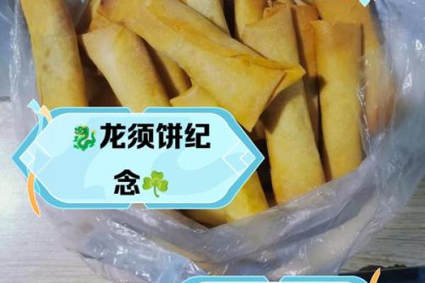 秋收冬藏：农耕文化中的十一月节令与食物储藏