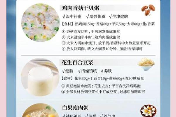 春分养生：如何在节气变换中保持健康