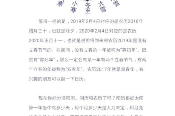 节日日历表的科学与哲学：农耕、天文与养生的完美结合