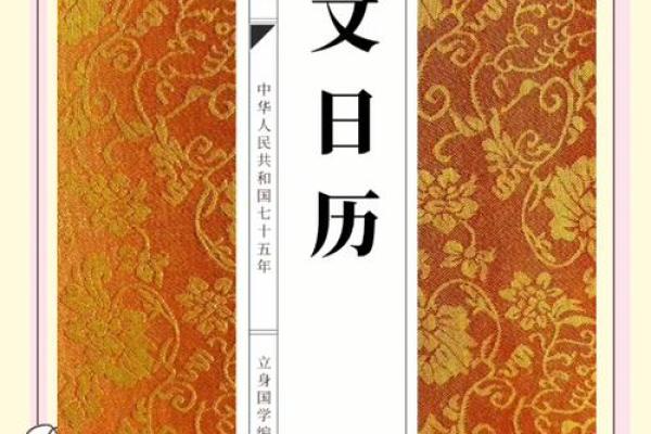 节日日历表的科学与哲学：农耕、天文与养生的完美结合