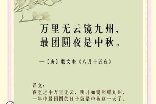 天高地迥，中秋佳节话养生