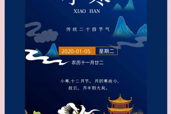 小寒大寒节气与冬季养生的关系
