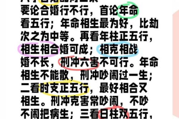 生辰八字取名女，揭秘八字合婚对未来婚姻的影响