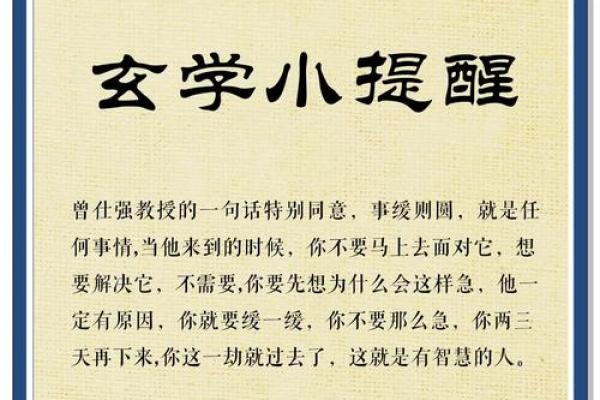 想改变命运？功核命理中的暗藏玄机将为你指引方向