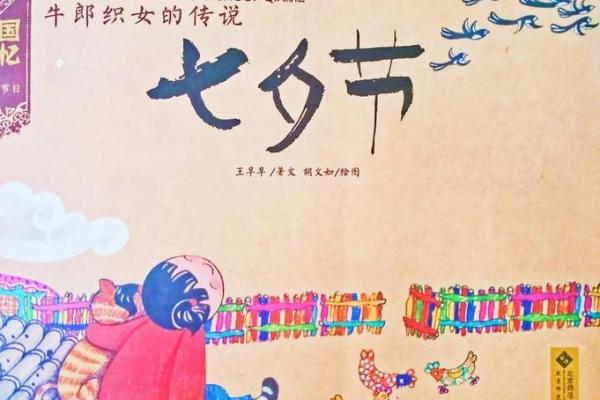 乞巧节的民间习俗与现代社会的融合