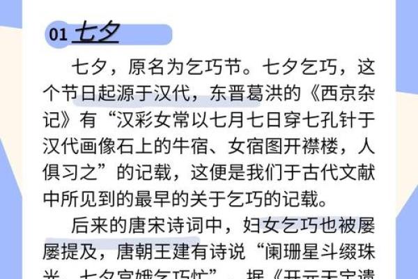 乞巧节的民间习俗与现代社会的融合