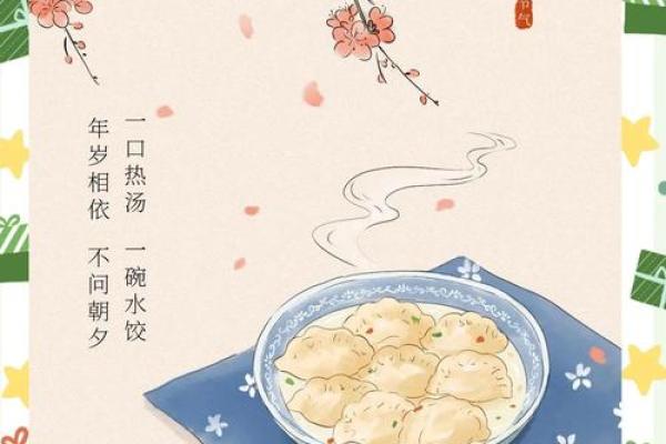 冬至节：寒冬至，探索天文与养生的深刻联系