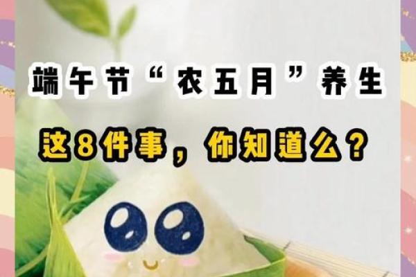 端午节的天文与养生智慧