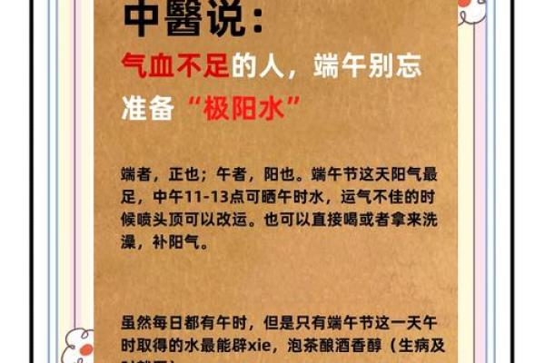 端午节的天文与养生智慧