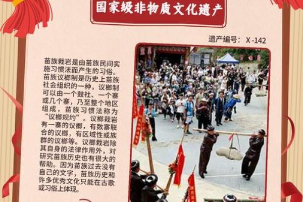 苗族节日的文化底蕴与传统风俗揭秘
