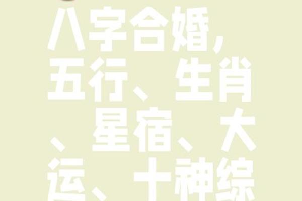 命运不同，生辰八字缺土该取什么名字？解读运势与合婚要点