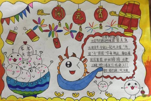 元宵节的民间文化与节令应用