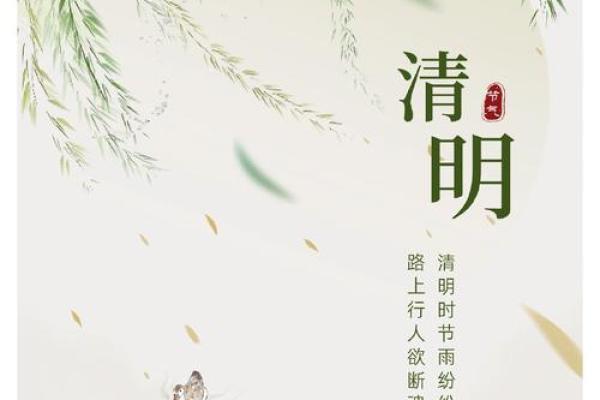 清明节：扫墓祭祖与春季养生的天文连接