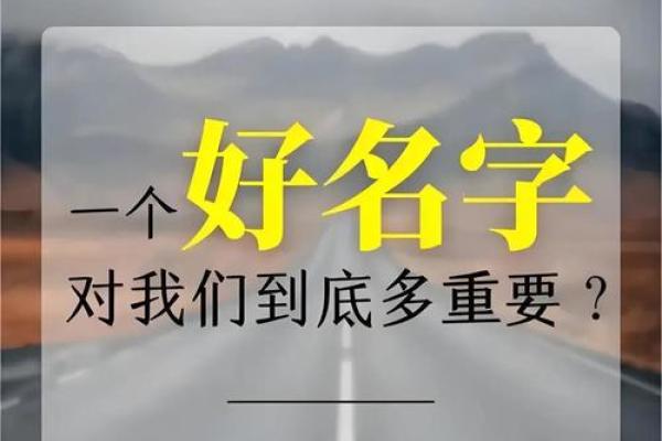 揭秘用生辰八字起名能改运吗？合婚看什么才准？