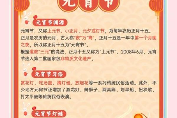 元宵节：灯火辉煌背后的民俗故事