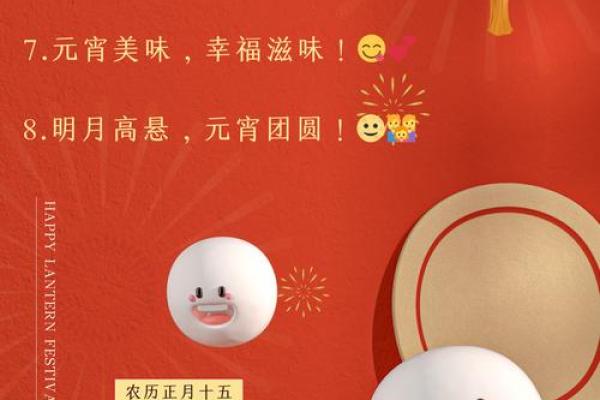 元宵节：灯火辉煌背后的民俗故事
