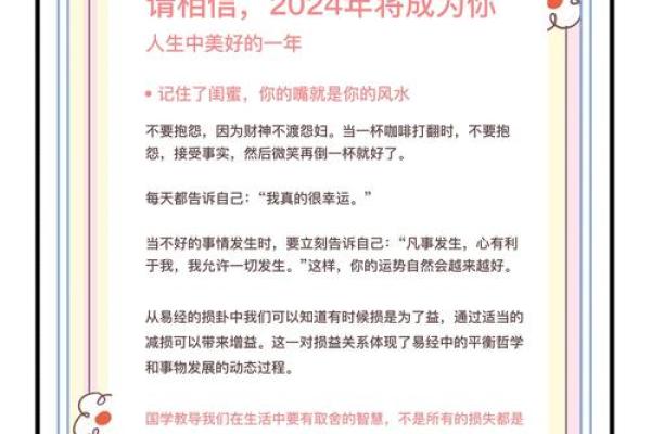 解析胡的生辰八字：命运为何不同？能改运吗？合婚该怎么看