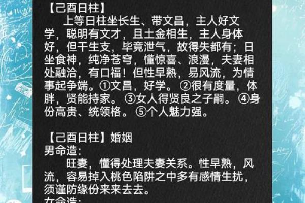 解析被人知道生辰八字的后果，如何看待合婚和命运的差异？