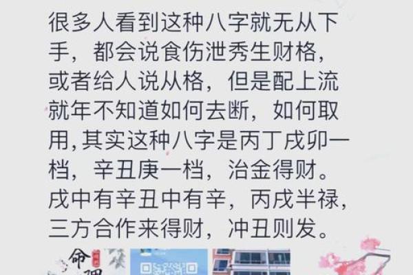 揭秘查看自己的生辰八字如何改运命运不同的奥秘