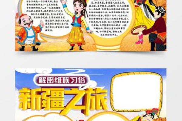 维族冬季节庆：从民间习俗到养生智慧
