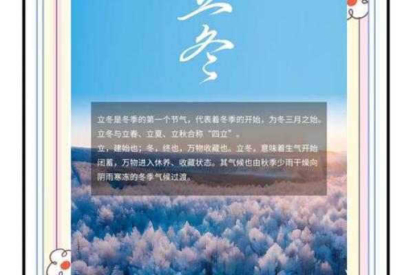 维族冬季节庆：从民间习俗到养生智慧