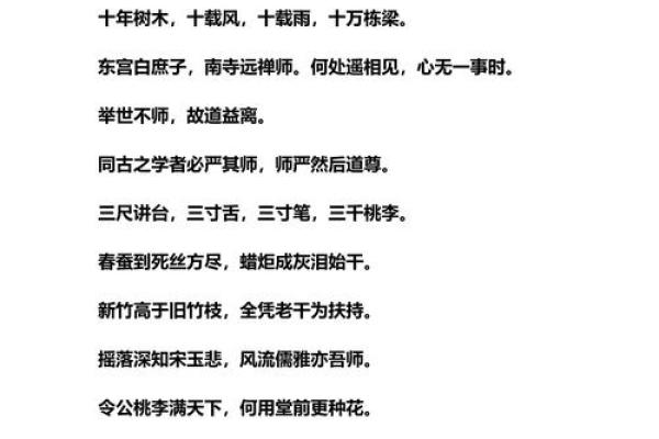 九月十日是教师节的由来与意义