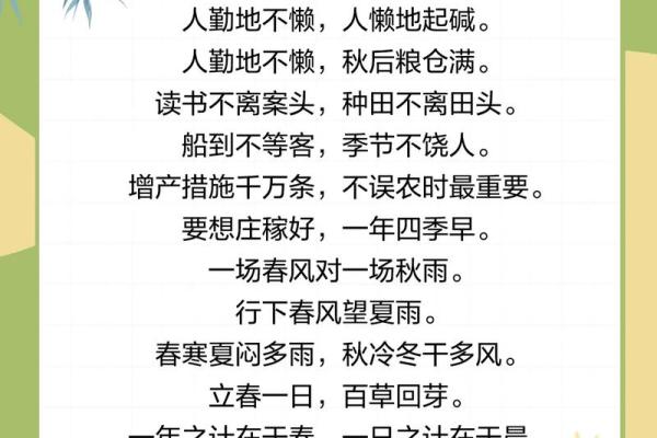立春：万物复苏与传统农耕文化的关系