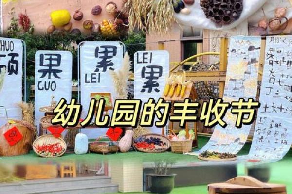十一月的农耕习俗与丰收庆典
