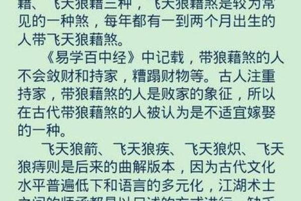 早产儿八字揭示：你所不知道的命运颠覆之道