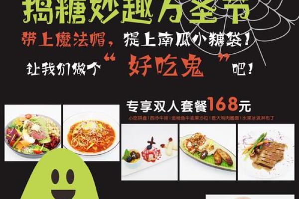 探秘万圣节的养生与传统习俗