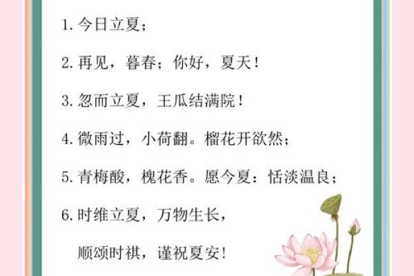 中国今天的节气揭秘：立夏如何影响养生之道