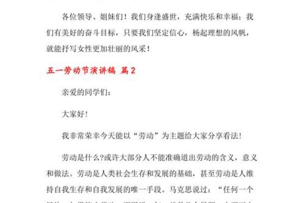 美国劳动节：探索工作与休闲之间的传统与现代应用