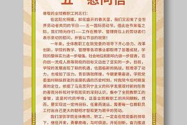 美国劳动节：探索工作与休闲之间的传统与现代应用