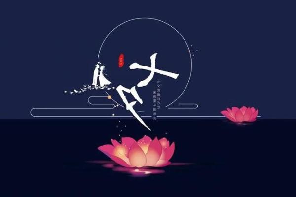 七夕节的爱情传说与天文背景探秘