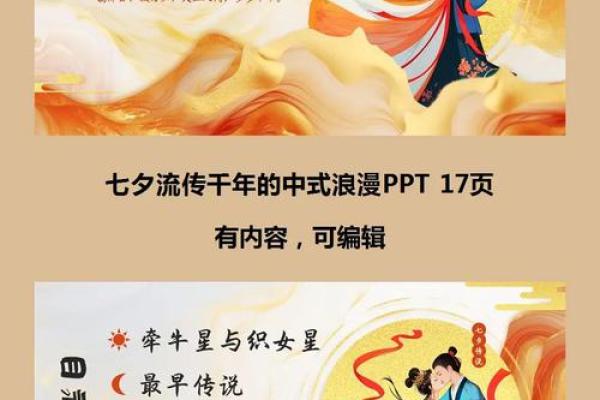 七夕节的爱情传说与天文背景探秘